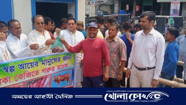 ফরিদপুর জেলা আওয়ামীলীগের উদ্যোগে স্বল্প আয়ের মানুষের জন্য ‌৫ শত টাকা কেজিতে গরুর মাংস ‌ বিক্রয় শুরু