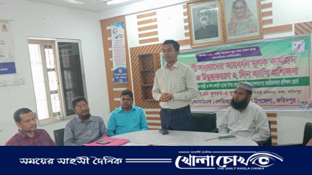 ভাঙ্গায় সুফলভোগী সদস্যদের আয়বর্ধনমূলক কার্যক্রম ব্যবস্থাপনা ও উদ্বুদ্ধকরণে ২ দিন ব্যাপী প্রশিক্ষণ কর্মশালা