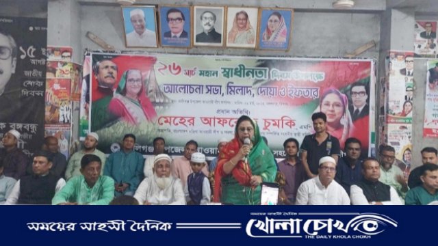 কালীগঞ্জে স্বাধীনতা দিবসে আলোচনা সভা,দোয়া ও ইফতার মাহফিল অনুষ্ঠিত 