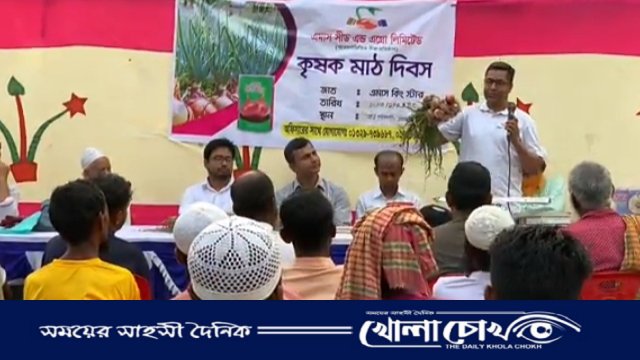 নগরকান্দায় পেঁয়াজ চাষীদের নিয়ে কৃষক সমাবেশ