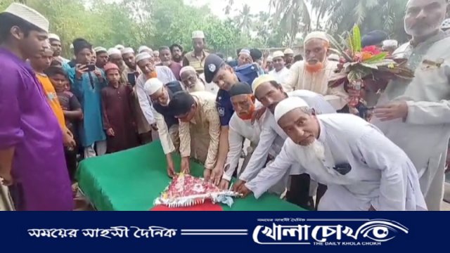 মহম্মদপুরে মরহুম বীর মুক্তিযোদ্ধাকে গার্ড অফ অনার প্রদান