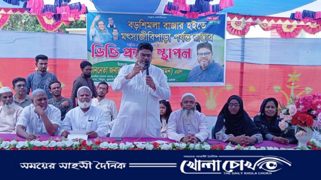 আত্রাইয়ে বড়শিমলা হইতে মৎস্যজীবিপাড়া পর্যন্ত রাস্তার ভিত্তি প্রস্তুর স্থাপন