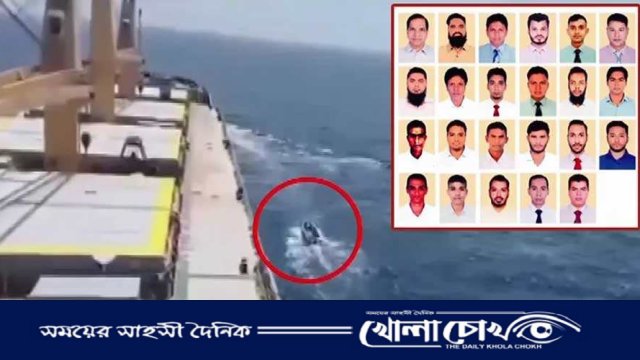 সকল আন্তর্জাতিক আইন মেনে নাবিক সহ জাহাজ উদ্ধার করা হয়েছে--সংবাদ সম্মেলনে মালিকপক্ষ