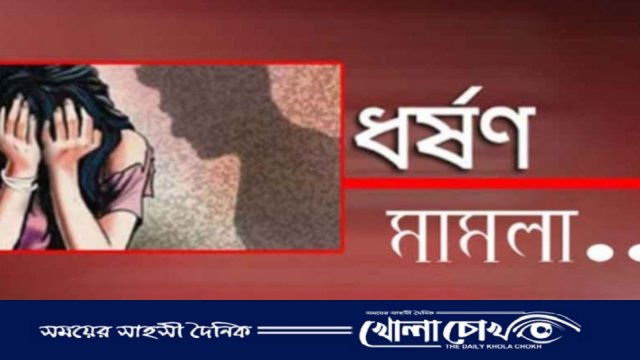 বোয়ালমারীতে দুই স্কুল ছাত্রীকে ধর্ষণের অভিযোগে দুই মামলা