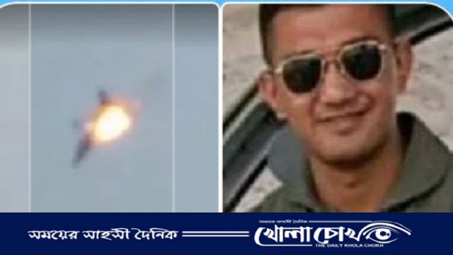 চট্টগ্রামে বিমান বাহিনীর যুদ্ধ বিমান বিধ্বস্তের ঘটনায় এক পাইলট নিহত 