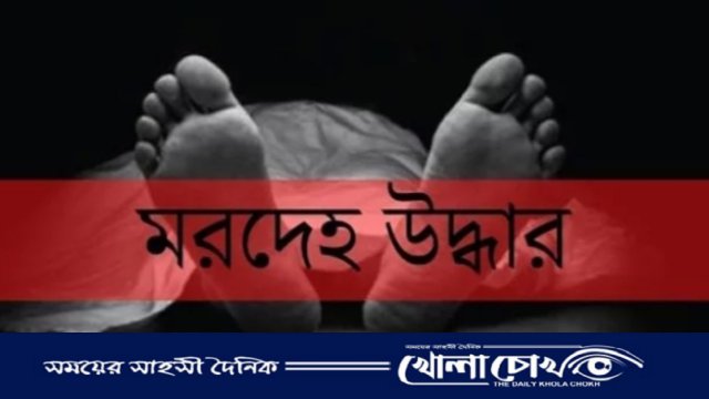 নওগাঁর মান্দায় ভুট্টাক্ষেত থেকে এক ব্যক্তির মরদেহ উদ্ধার 