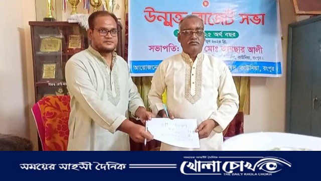 কাউনিয়ায় বালাপাড়া ইউপি’র উম্মুক্ত বাজেট ঘোষণা