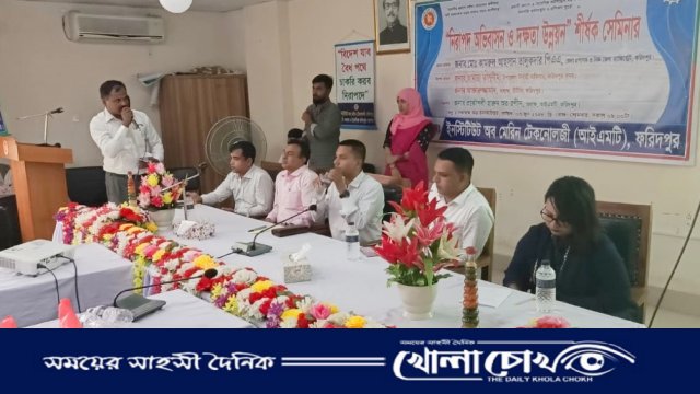 ফরিদপুরে ‘নিরাপদ অভিবাসন ও দক্ষতা উন্নয়ন’ শীর্ষক সেমিনার