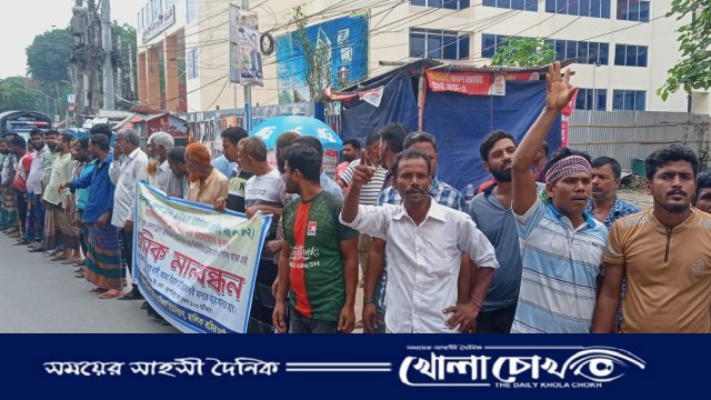 ফরিদপুর জেলা ‌ট্রাক ড্রাইভারস ইউনিয়নের ‌উদ্যোগে মানববন্ধন ও বিক্ষোভ সমাবেশ অনুষ্ঠিত