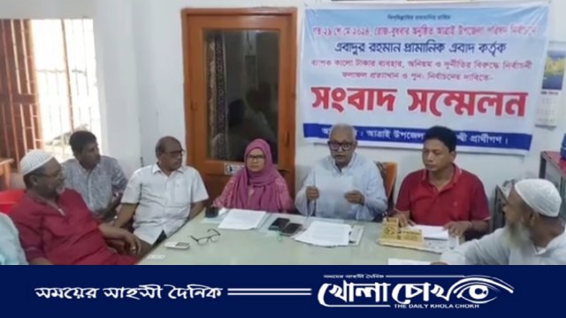 আত্রাইয়ে উপজেলা পরিষদের ফলাফল প্রত্যাখান ও পুনঃনির্বাচনের দাবিতে সংবাদ সম্মেলন