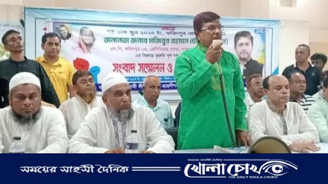 ভাঙ্গায় সংসদ সদস্য মজিবর রহমান চৌধুরী নিক্সনের বিরুদ্ধে কুরুচিপূর্ণ বক্তব্যের প্রতিবাদে সংবাদ সম্মেলনঃ বিক্ষোভ 