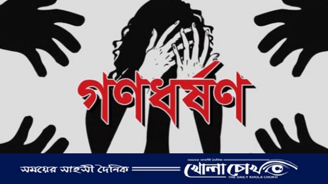 মহম্মদপুরে এক গৃহবধূকে ভ্যান থেকে নামিয়ে গণধর্ষণ থানায় মামলা