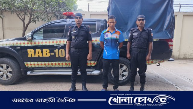 নগরকান্দায় ডাকাত সর্দার রবিজুল শেখকে গ্রেফতার করেছে র‍্যাব-১০