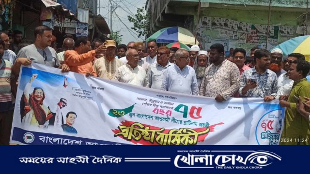 আত্রাই উপজেলা আওয়ামী লীগের ৭৫তম প্রতিষ্ঠাবার্ষিকী উদযাপন