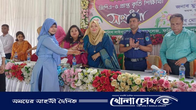 পুলিশ লাইন্স স্কুল অ্যান্ড কলেজের জিপিএ-৫ প্রাপ্ত ১'শ এক শিক্ষার্থীকে সংবর্ধনা 