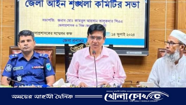 ফরিদপুর জেলার মাসিক আইনশৃঙ্খলা কমিটির সভা অনুষ্ঠিত 