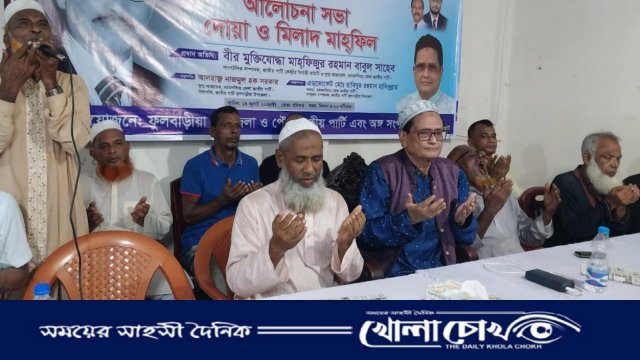 ফুলবাড়িয়ায় পল্লী বন্ধু হুসেইন মুহাম্মদ এরশাদের মৃত্যু বাষিকীতে আলোচনা ও দোয়া