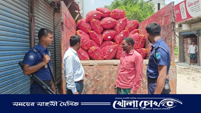 ভোক্তা অধিকারের তদারকিতে প্রতি মন পেঁয়াজে দাম কমেছে ৩০০ টাকা