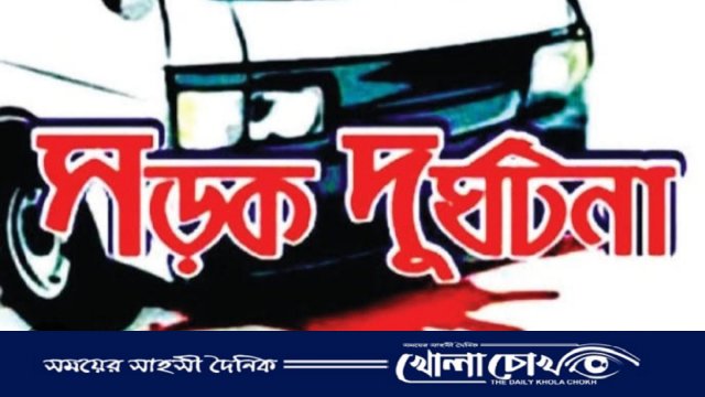 ফরিদপুরে ট্রাকের চাপায় গৃহবধুর মৃত্যু 