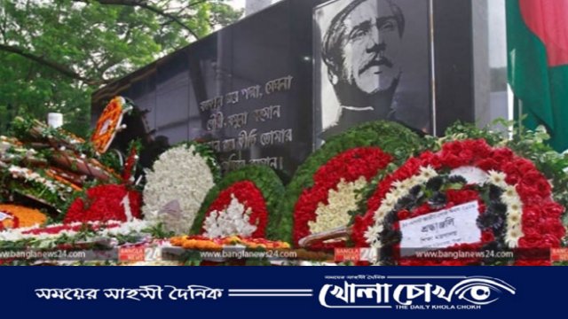 ব্রাহ্মণবাড়িয়ায় শোক র‍্যালীর মধ্য দিয়ে মাসব্যাপী কর্মসূচী শুরু করেছে আওয়ামী লীগ