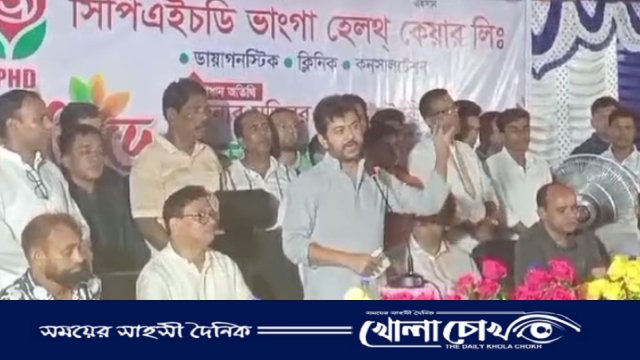 ভাঙ্গায় চিকিৎসা কেন্দ্র উদ্বোধন 