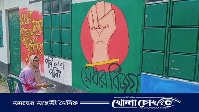 ফরিদপুরে বৈষম্য বিরোধী ছাত্র আন্দোলনের চিত্রাংকন কর্মসূচি 