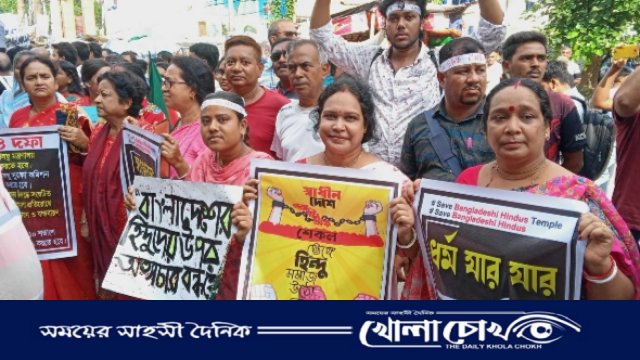 দেশের বিভিন্ন স্থানে সংখ্যালঘুদের উপর হামলা হত্যা নির্যাতন ও অগ্মি সংযোগের প্রতিবাদে ফরিদপুরে মানববন্ধন