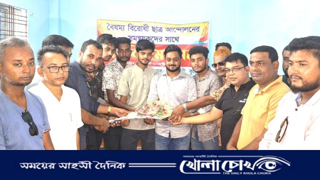 বৈষম্যবিরোধী আন্দোলনের সমন্বয়কদের সাথে প্রেসক্লাবের মতবিনিময় 