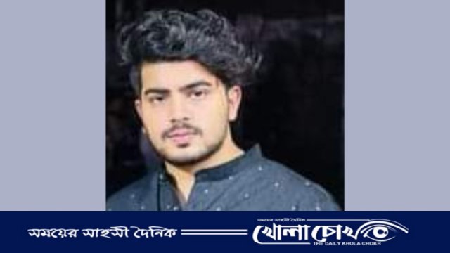 ফরিদপুরে নিখোঁজের একদিন পর উদ্ধার হলো সেই কলেজ ছাত্রের মরদেহ