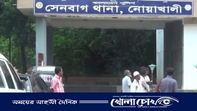 সেনবাগ থানার সাবেক ওসিসহ ১৭ আ.লীগ নেতাকর্মির বিরুদ্ধে মামলা