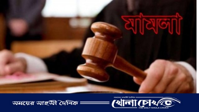 থানায় গুলিবিদ্ধ হয়ে তরুণের মৃত্যু, সাবেক এমপি একরাম-ইব্রাহীমসহ ৩৯ জনের বিরুদ্ধে মামলা