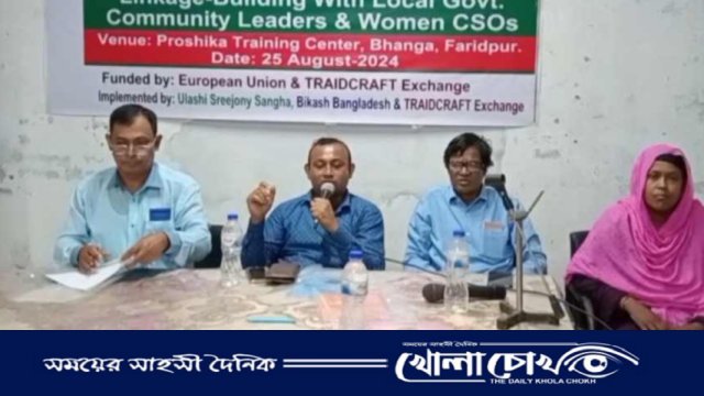 ভাঙ্গায় নারীদের অর্থনৈতিক উন্নয়নে উই প্রকল্পের দক্ষতা উন্নয়ন বিষয়ক কর্মশালা