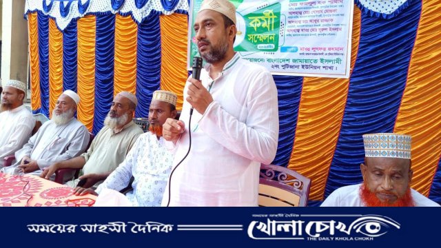 পুটিজানায় জামায়াতে ইসলামীর উদ্যোগে কর্মী সম্মেলন অনুষ্ঠিত