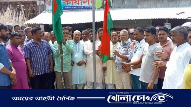 বিএনপির ৪৬ তম প্রতিষ্ঠা বার্ষিকী উপলক্ষে সালথায় পতাকা উত্তোলন 