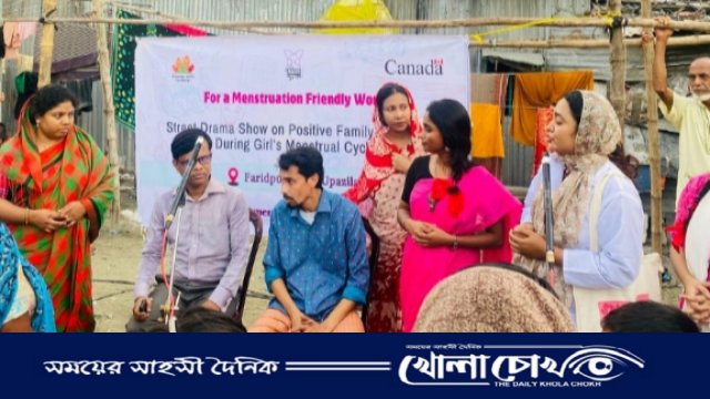 ফরিদপুরে নন্দিতা সুরক্ষার উদ্যোগে নারী স্বাস্থ্য সচেতনামূলক আলোচনা সভা ও নাটক মঞ্চস্থ 