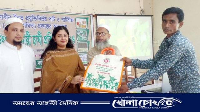 ফরিদপুরে পাট বীজ উৎপাদনকারী চাষীদের দিনব্যাপী প্রশিক্ষণ অনুষ্ঠিত 