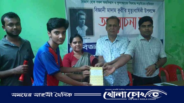 বিজ্ঞানী মাদাম কুরী'র মৃত্যুবার্ষিকীতে মাগুরায় আলোচনা সভা ও কুইজ প্রতিযোগিতা 