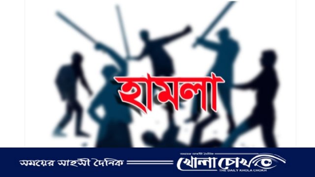 ব্রাহ্মণবাড়িয়ায় শ্যালক-দুলাভাই পক্ষের লোকজনের মধ্যে সংঘর্ষে আহত ১২