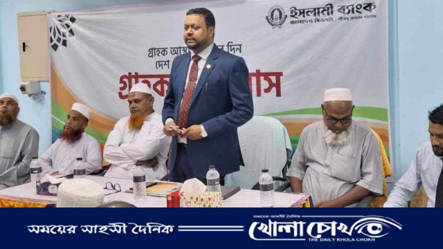 ইসলামী ব্যাংক আত্রাই উপ-শাখার আয়োজনে গ্রাহক সমাবেশ অনুষ্ঠিত