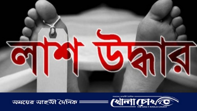 আত্রাইয়ে যুবকের লাশ উদ্ধার, পিতা ও সৎ মা গ্রেপ্তার