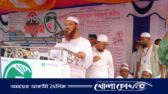 বাংলাদেশ ইসলামী আন্দোলন ফরিদপুর জেলা শাখার উদ্যোগে গনসমাবেশ অনুষ্ঠিত