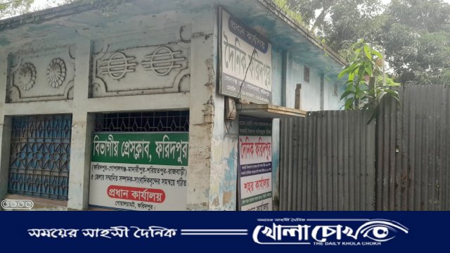 ফরিদপুরে সংবাদপত্র জগতের কলঙ্কিত একটি নাম সাঈদ আলী নান্নু