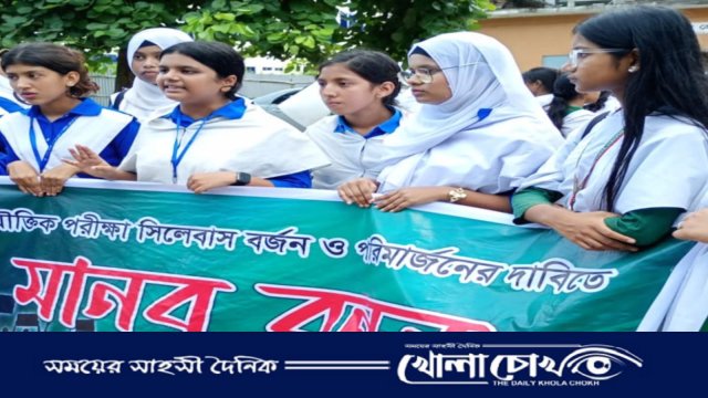 ফরিদপুরে শিক্ষার্থীদের মানববন্ধন ও বিক্ষোভ মিছিল অনুষ্ঠিত 