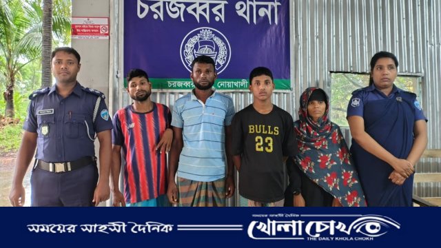 নোয়াখালীতে তিন সন্তানের জননী কে হাত-পা বেঁধে নির্যাতন: আটক ৪