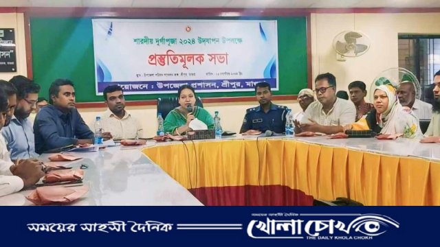 শ্রীপুরে শারদীয় দুর্গাপূজা উপলক্ষে প্রস্তুতিমূলক সভা  