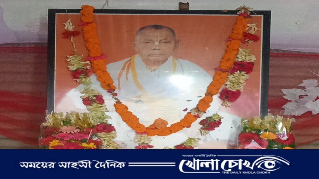 ফরিদপুরে হরি প্রিয় ‌ব্রহ্মচারীর প্রথম মহাপ্রয়াণ তিথি ‌স্মরণোৎসব পালন