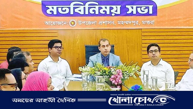 মাগুরা জেলা প্রশাসকের মহম্মদপুরে মতবিনিময় সভা 