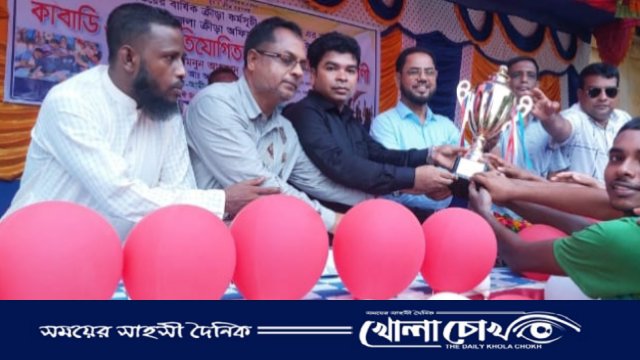 জেলা ক্রীড়া অফিসের উদ্যোগে কাবাডি ও দাবা প্রতিযোগিতা অনুষ্ঠিত 