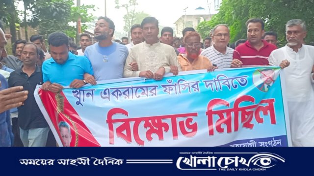 সুবর্ণচরে এমপি একরামের ফাঁসির দাবিতে বিক্ষোভ মিছিল ও মিষ্টি বিতরণ 