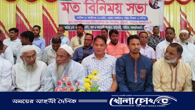 পাটগ্রামে ওয়ার্ড বিএনপির মতবিনিময় সভা অনুষ্ঠিত